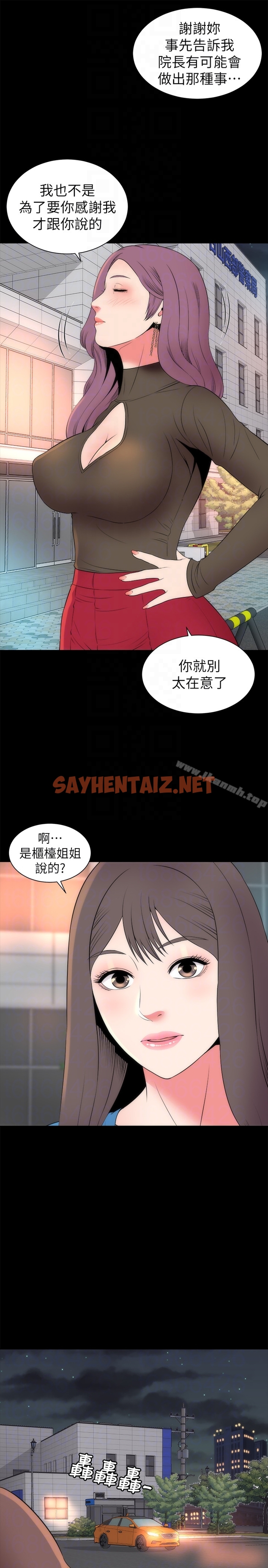 查看漫画隔壁母女 - 第19話-我的女兒…不行… - sayhentaiz.net中的227505图片