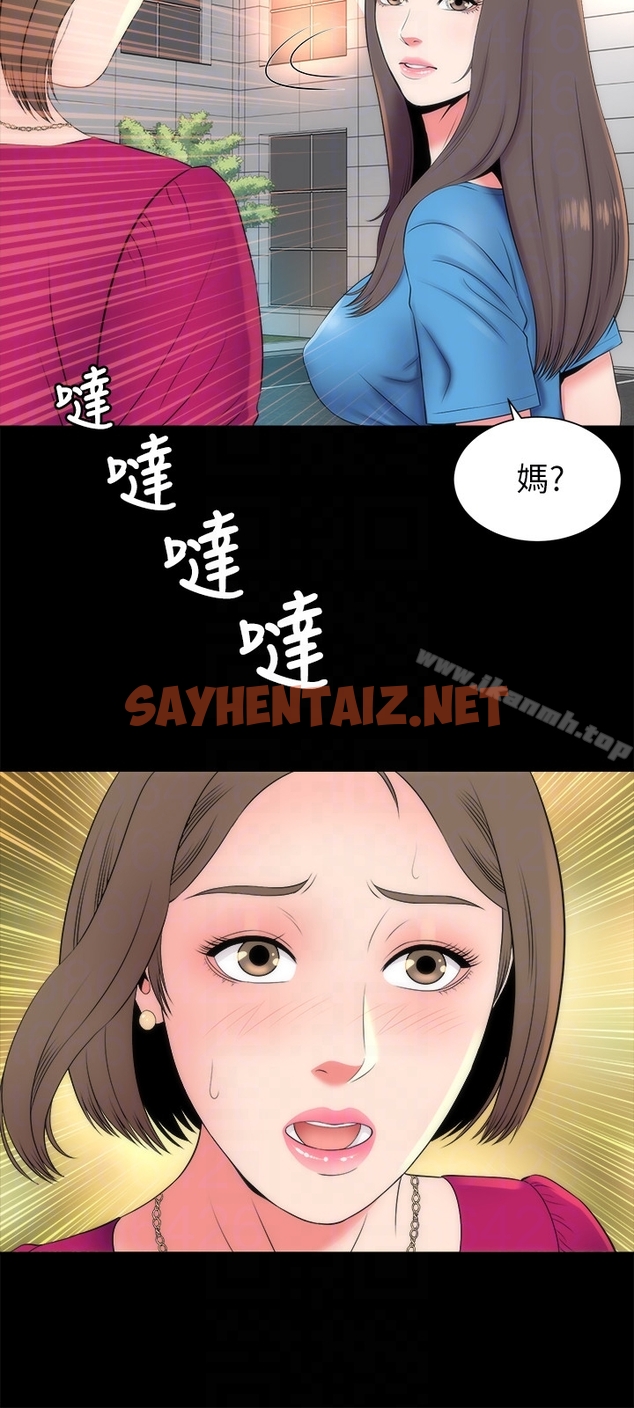 查看漫画隔壁母女 - 第19話-我的女兒…不行… - sayhentaiz.net中的227575图片