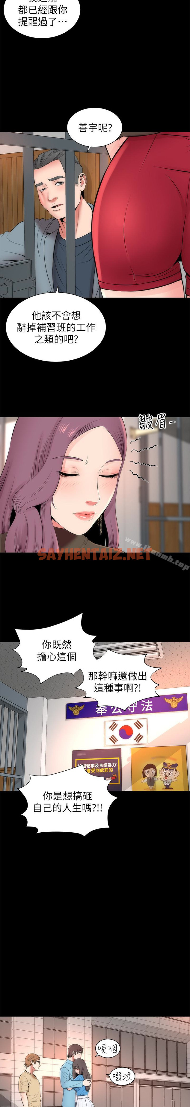 查看漫画隔壁母女 - 第19話-我的女兒…不行… - sayhentaiz.net中的235636图片