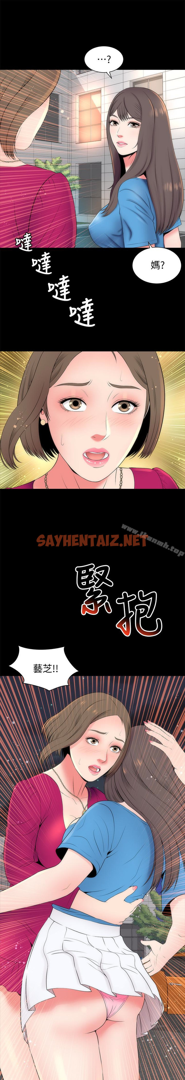 查看漫画隔壁母女 - 第20話-妍秀完全敞開的身心 - sayhentaiz.net中的227662图片