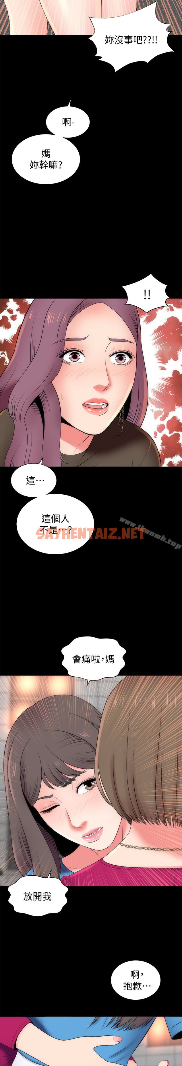 查看漫画隔壁母女 - 第20話-妍秀完全敞開的身心 - sayhentaiz.net中的227672图片