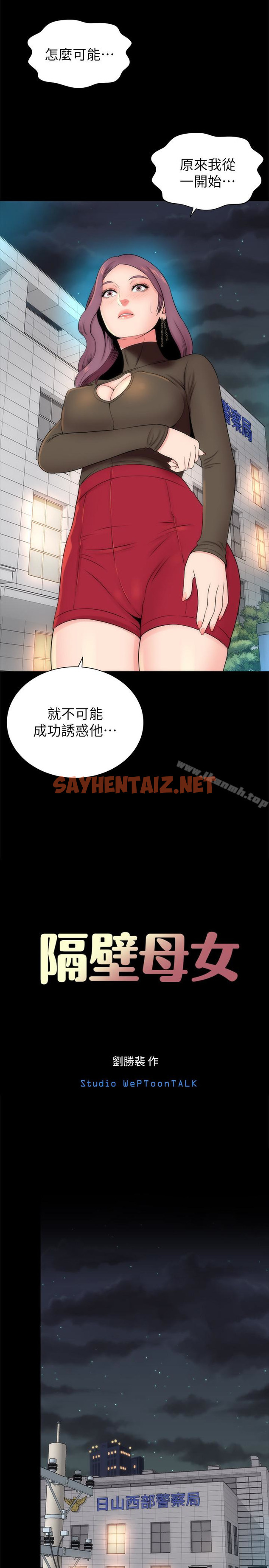 查看漫画隔壁母女 - 第20話-妍秀完全敞開的身心 - sayhentaiz.net中的227837图片