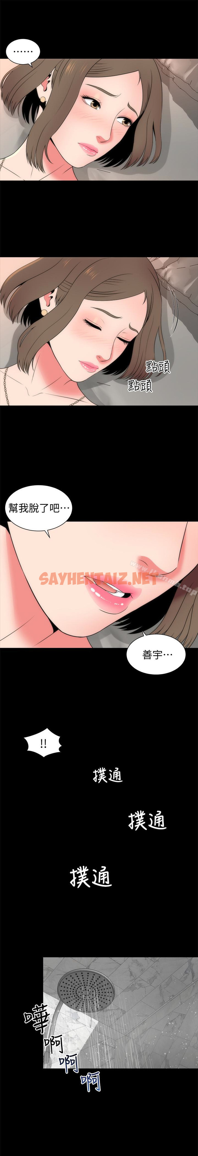 查看漫画隔壁母女 - 第20話-妍秀完全敞開的身心 - sayhentaiz.net中的235740图片