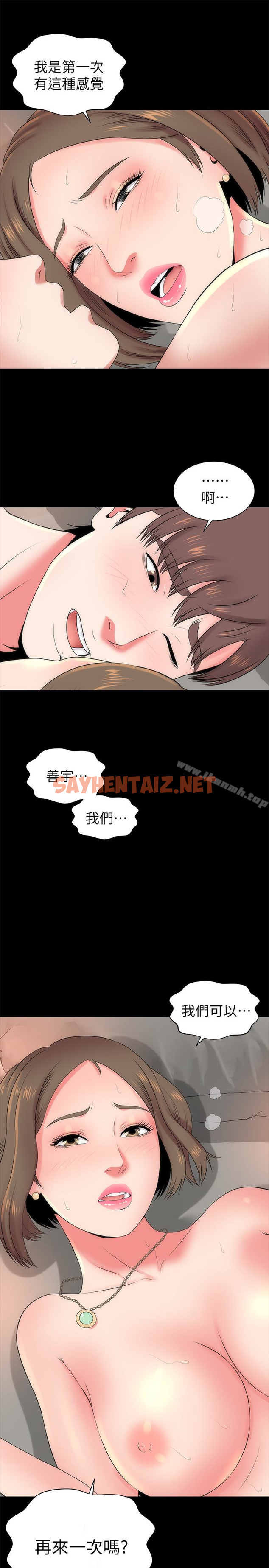 查看漫画隔壁母女 - 第22話-老師…你跟我媽睡了吧? - sayhentaiz.net中的235927图片