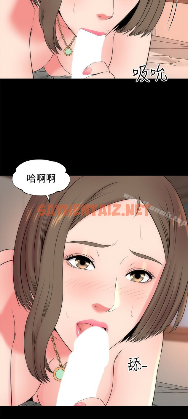 查看漫画隔壁母女 - 第22話-老師…你跟我媽睡了吧? - sayhentaiz.net中的236256图片