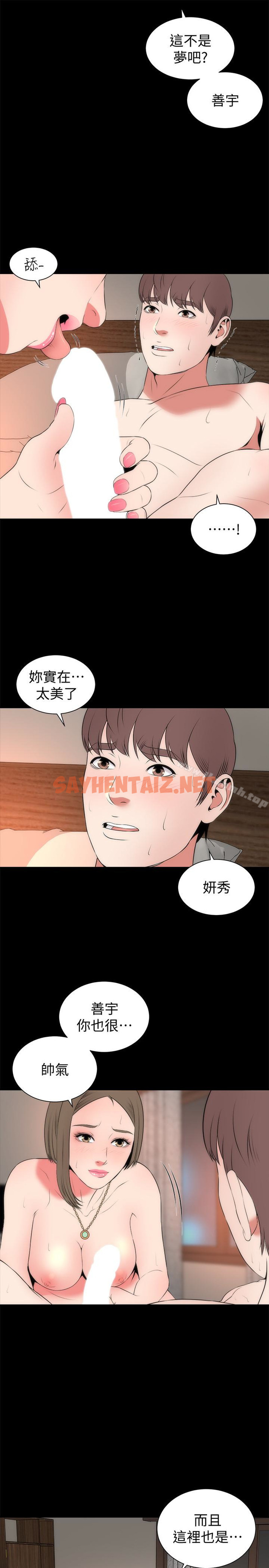 查看漫画隔壁母女 - 第22話-老師…你跟我媽睡了吧? - sayhentaiz.net中的236311图片