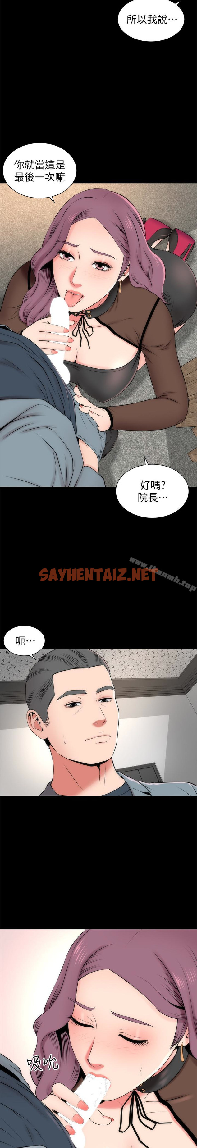 查看漫画隔壁母女 - 第24話-獻身誘惑的女人們 - sayhentaiz.net中的237981图片