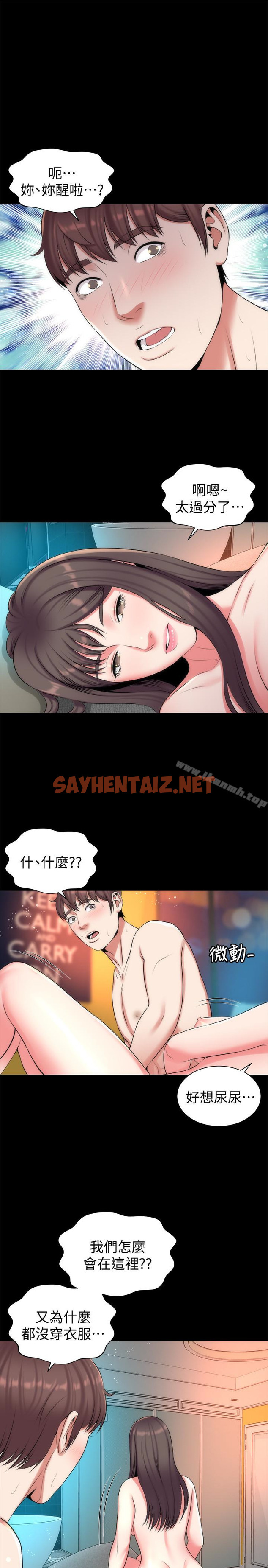 查看漫画隔壁母女 - 第26話-我們可以再來一次嗎? - sayhentaiz.net中的240080图片