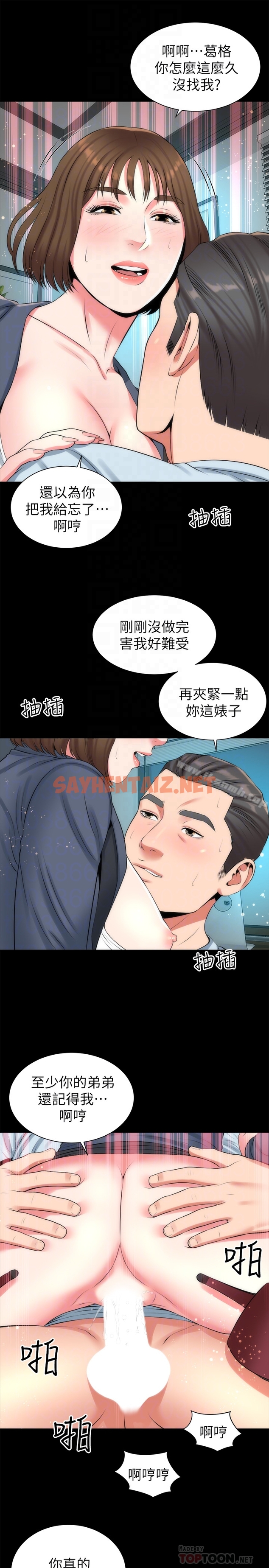 查看漫画隔壁母女 - 第26話-我們可以再來一次嗎? - sayhentaiz.net中的240286图片