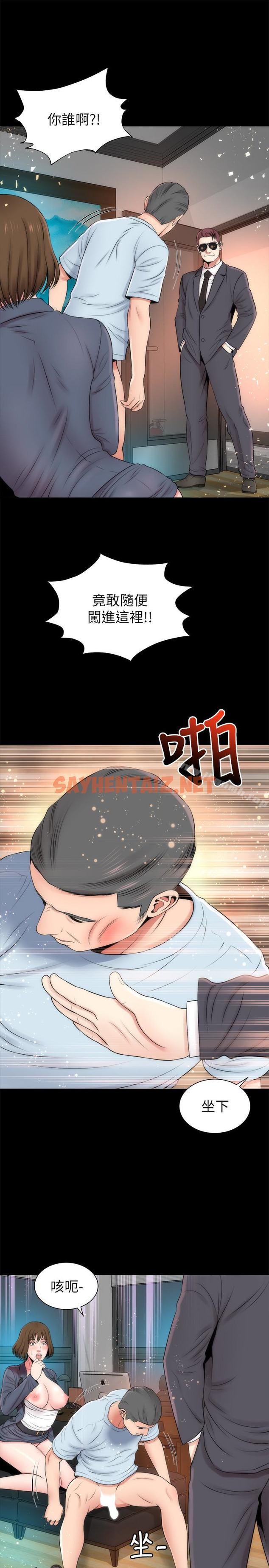 查看漫画隔壁母女 - 第26話-我們可以再來一次嗎? - sayhentaiz.net中的240342图片