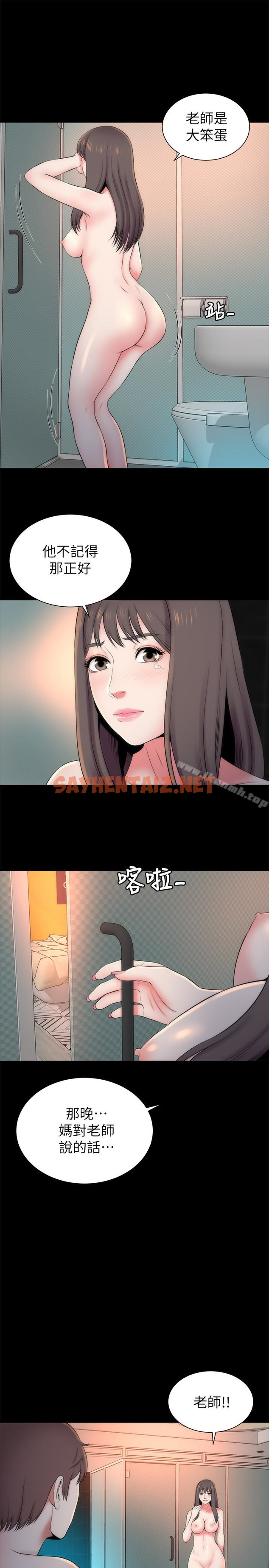 查看漫画隔壁母女 - 第26話-我們可以再來一次嗎? - sayhentaiz.net中的240495图片