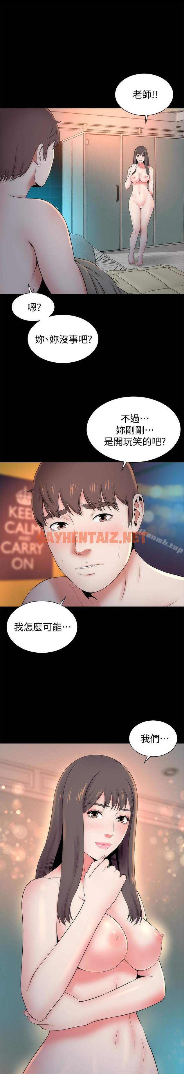 查看漫画隔壁母女 - 第27話-現在起，請把我當女人看吧! - sayhentaiz.net中的240573图片