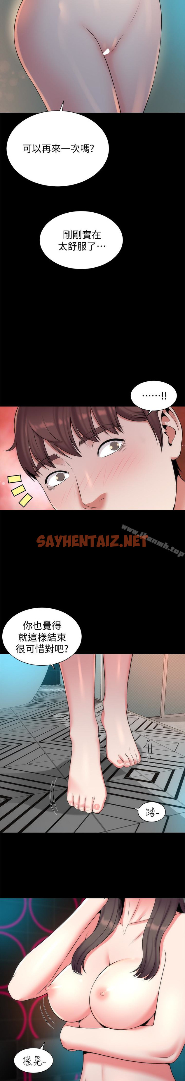 查看漫画隔壁母女 - 第27話-現在起，請把我當女人看吧! - sayhentaiz.net中的240736图片