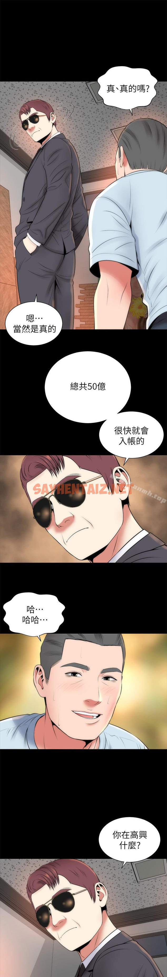 查看漫画隔壁母女 - 第27話-現在起，請把我當女人看吧! - sayhentaiz.net中的241253图片