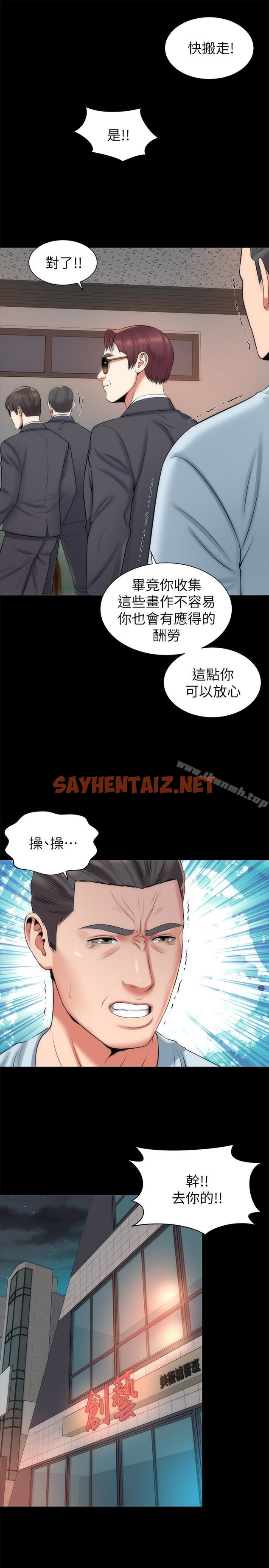 查看漫画隔壁母女 - 第27話-現在起，請把我當女人看吧! - sayhentaiz.net中的241320图片