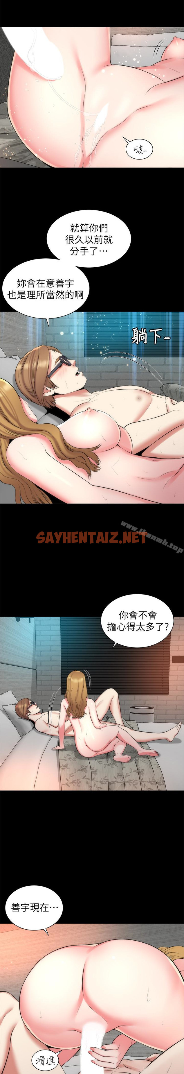 查看漫画隔壁母女 - 第27話-現在起，請把我當女人看吧! - sayhentaiz.net中的241496图片