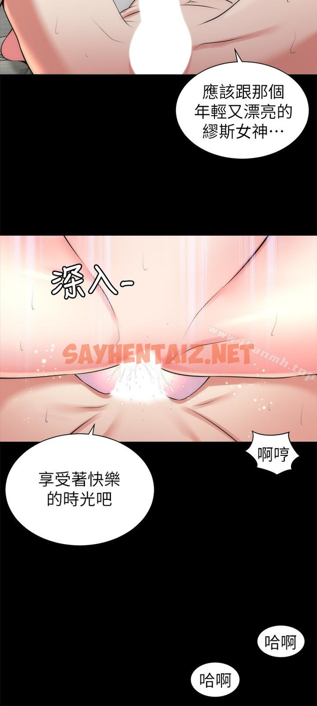 查看漫画隔壁母女 - 第27話-現在起，請把我當女人看吧! - sayhentaiz.net中的241511图片