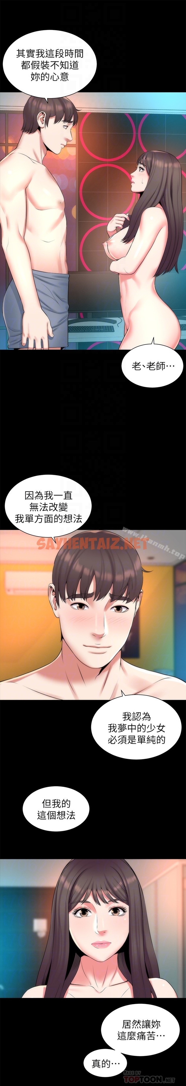 查看漫画隔壁母女 - 第27話-現在起，請把我當女人看吧! - sayhentaiz.net中的241639图片