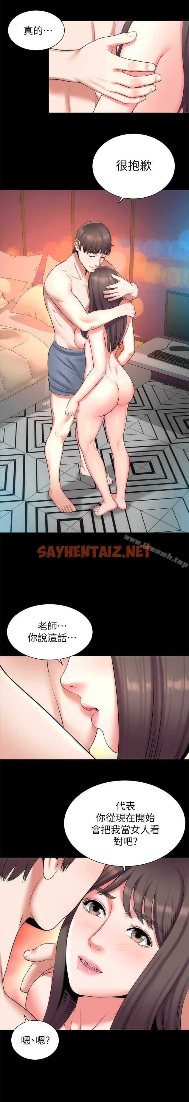 查看漫画隔壁母女 - 第27話-現在起，請把我當女人看吧! - sayhentaiz.net中的241648图片