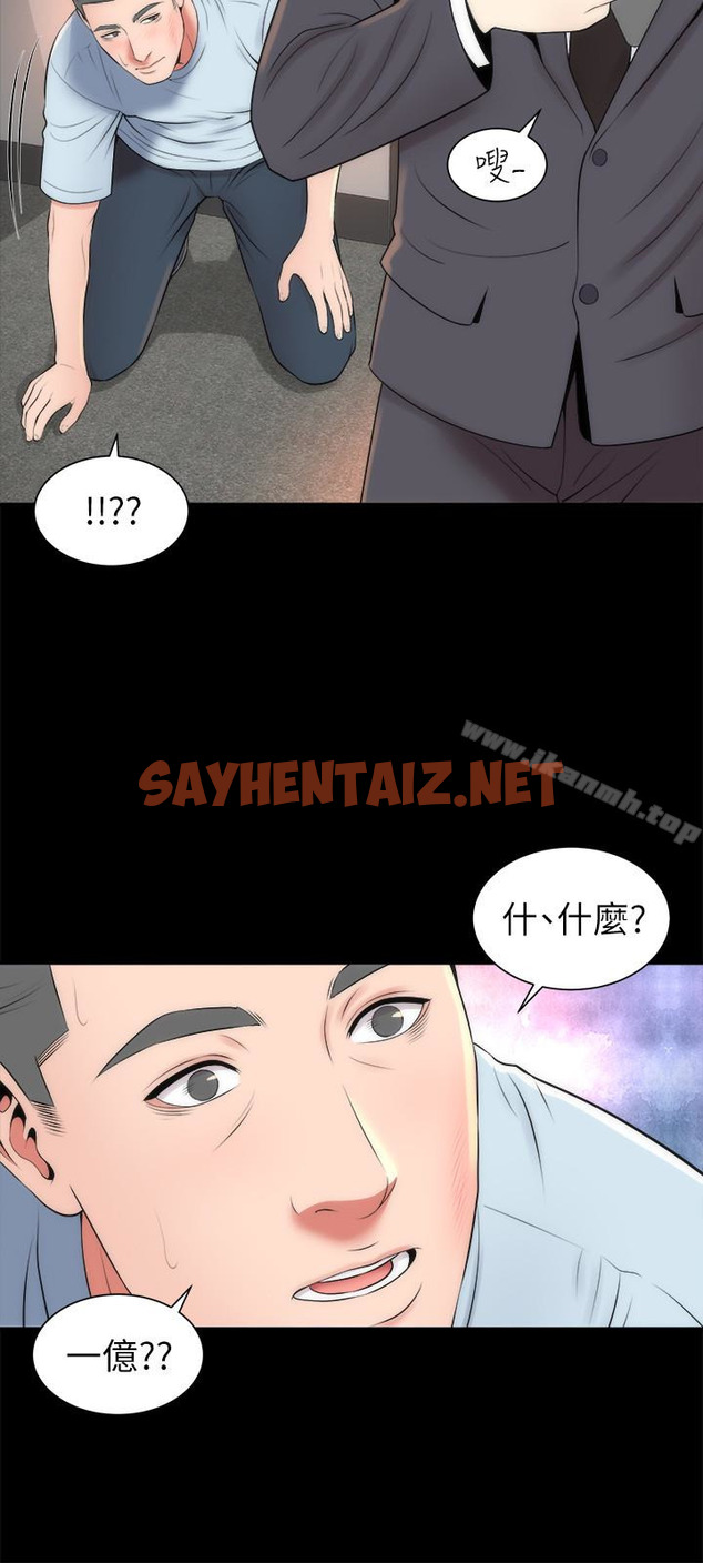 查看漫画隔壁母女 - 第27話-現在起，請把我當女人看吧! - sayhentaiz.net中的386314图片