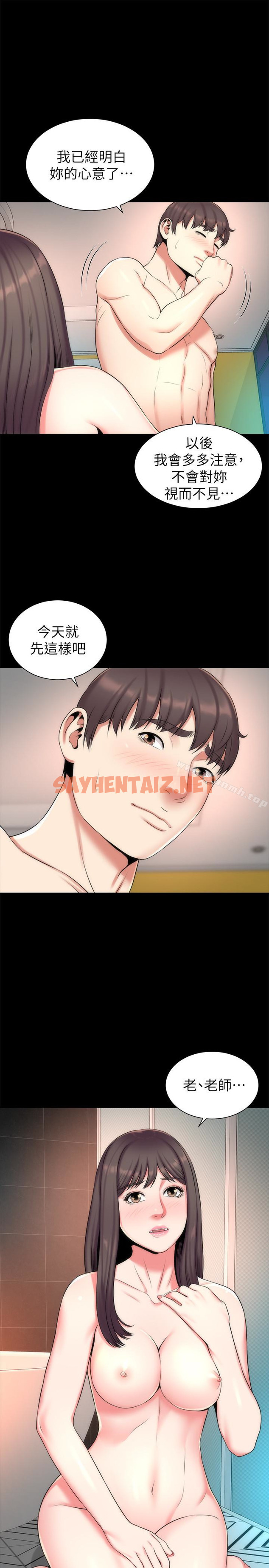 查看漫画隔壁母女 - 第28話-為什麼我就不行呢…? - sayhentaiz.net中的241896图片