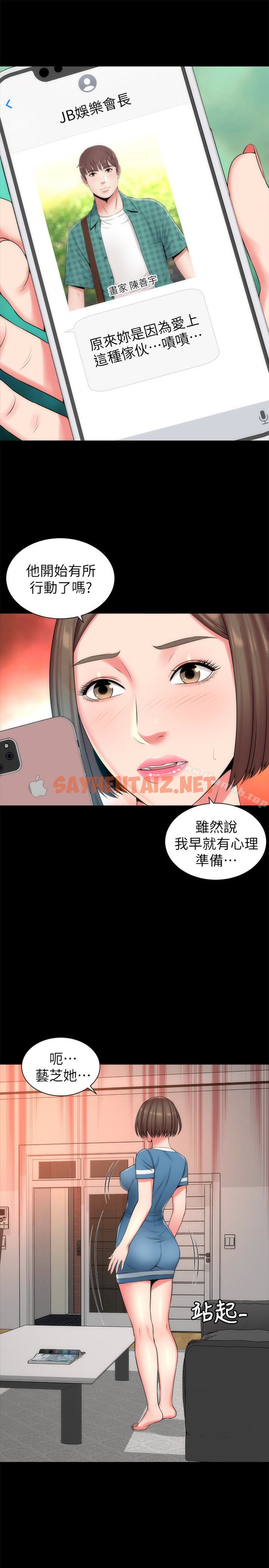 查看漫画隔壁母女 - 第28話-為什麼我就不行呢…? - sayhentaiz.net中的242578图片