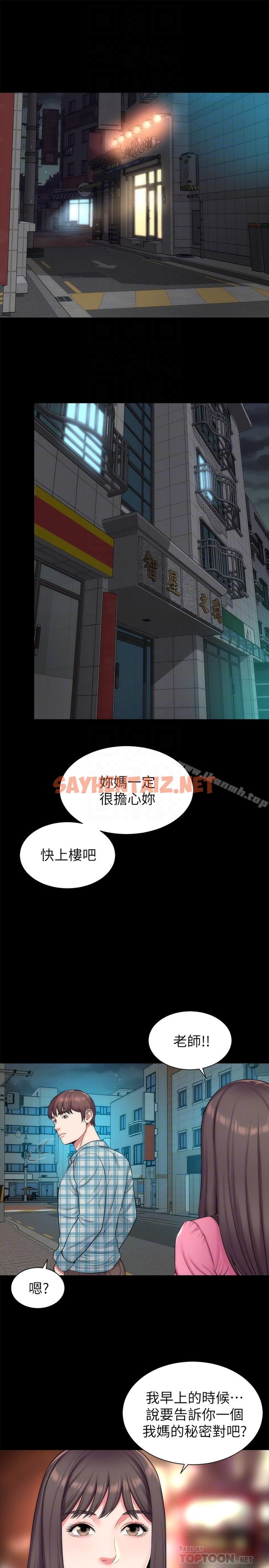 查看漫画隔壁母女 - 第28話-為什麼我就不行呢…? - sayhentaiz.net中的242798图片