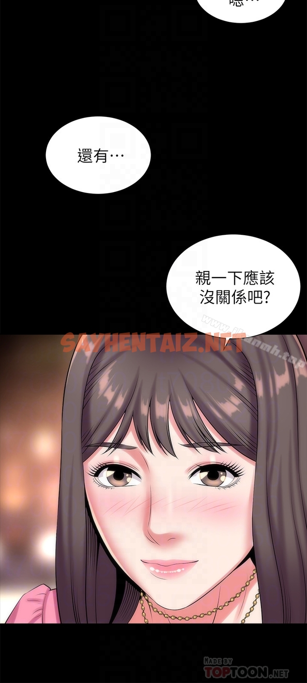 查看漫画隔壁母女 - 第28話-為什麼我就不行呢…? - sayhentaiz.net中的242824图片