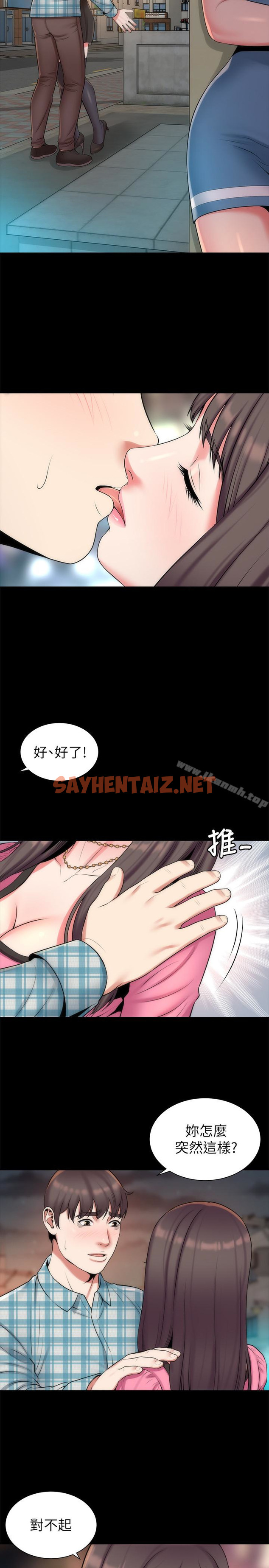 查看漫画隔壁母女 - 第29話-糾纏妍秀的變態會長 - sayhentaiz.net中的242889图片