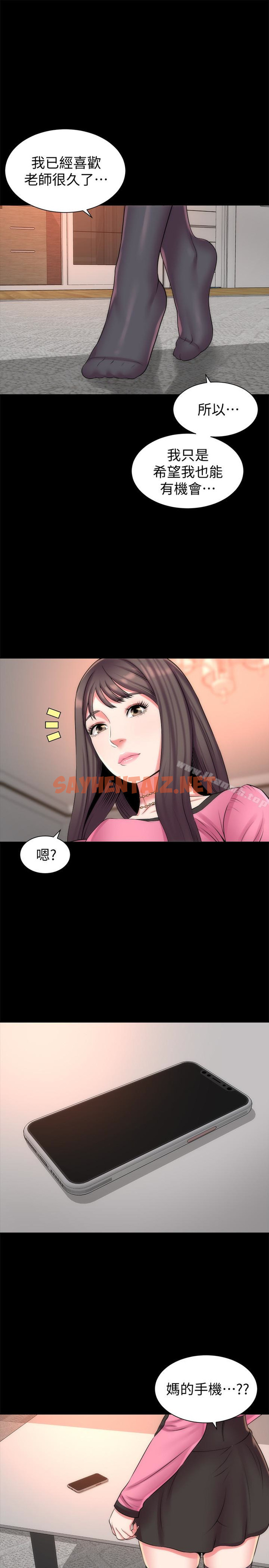 查看漫画隔壁母女 - 第29話-糾纏妍秀的變態會長 - sayhentaiz.net中的243123图片