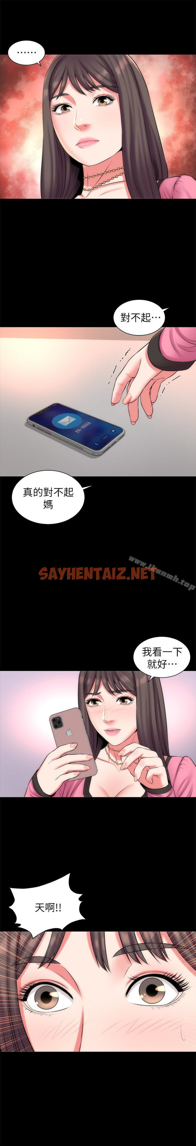 查看漫画隔壁母女 - 第29話-糾纏妍秀的變態會長 - sayhentaiz.net中的243201图片