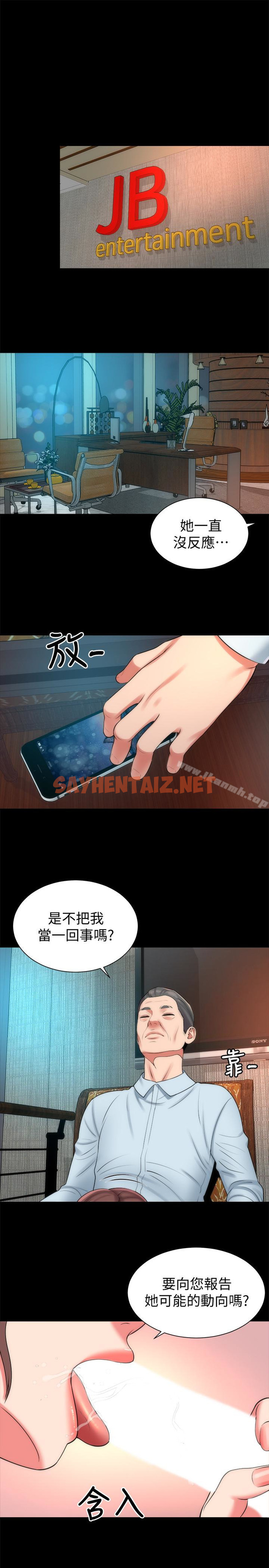 查看漫画隔壁母女 - 第29話-糾纏妍秀的變態會長 - sayhentaiz.net中的243471图片