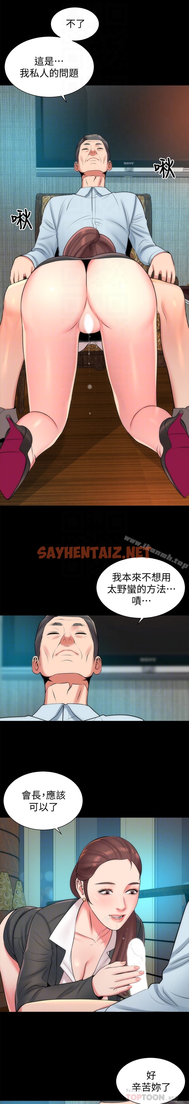 查看漫画隔壁母女 - 第29話-糾纏妍秀的變態會長 - sayhentaiz.net中的243532图片