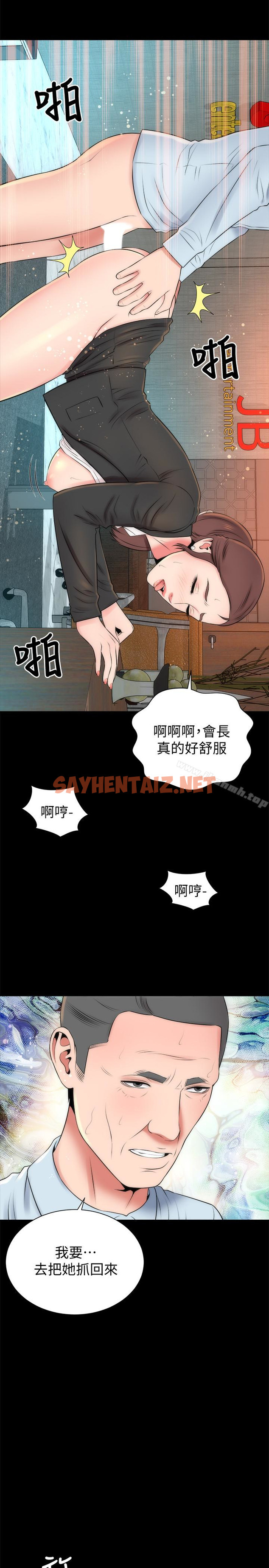 查看漫画隔壁母女 - 第29話-糾纏妍秀的變態會長 - sayhentaiz.net中的243642图片