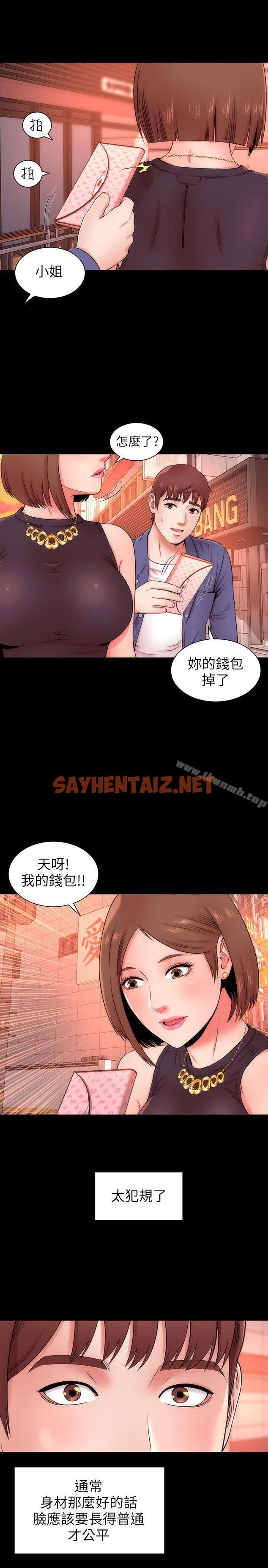 查看漫画隔壁母女 - 第3話-秀色可餐的新鄰居 - sayhentaiz.net中的215081图片