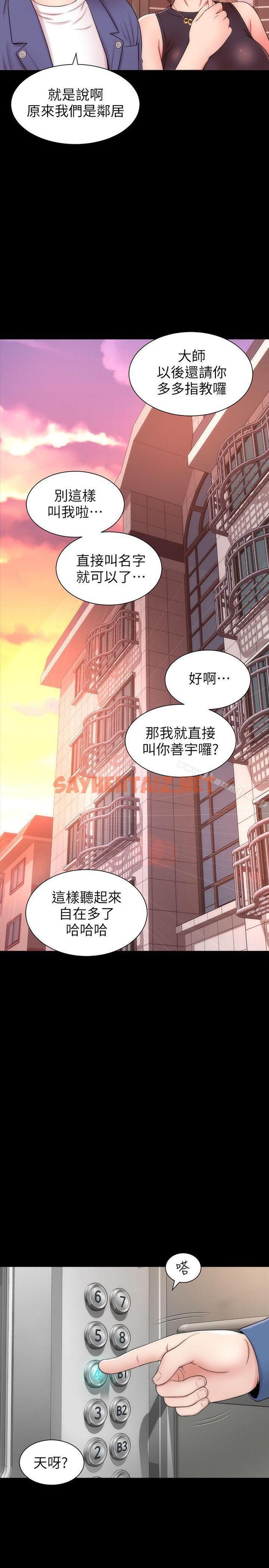 查看漫画隔壁母女 - 第3話-秀色可餐的新鄰居 - sayhentaiz.net中的215169图片