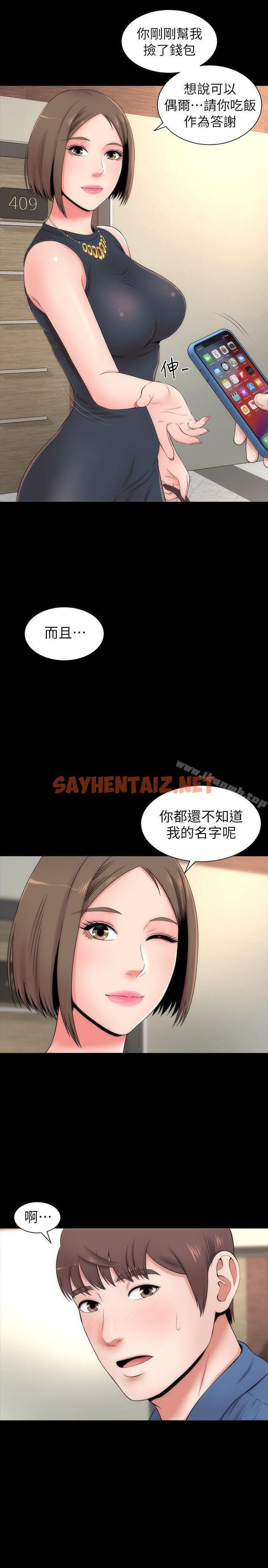 查看漫画隔壁母女 - 第3話-秀色可餐的新鄰居 - sayhentaiz.net中的234563图片