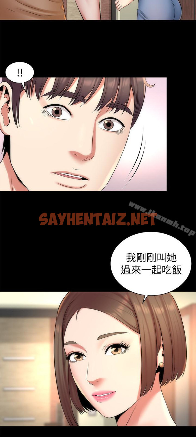 查看漫画隔壁母女 - 第31話-以裸露決勝負的藝芝 - sayhentaiz.net中的244610图片