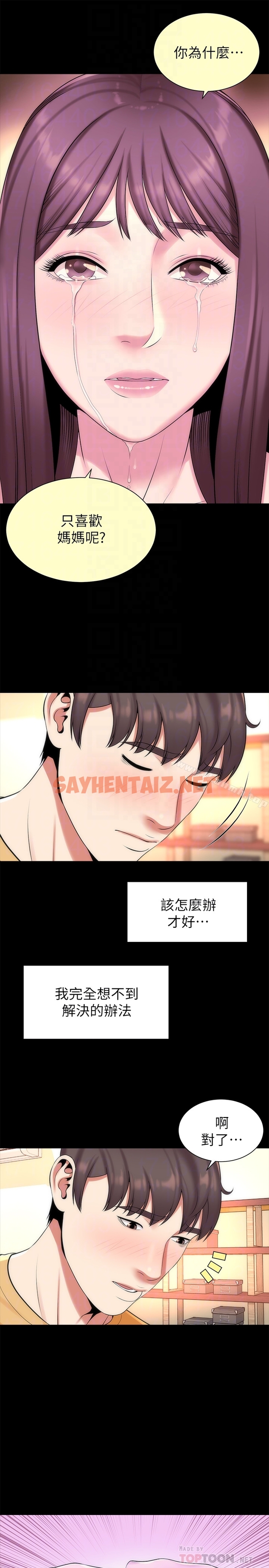 查看漫画隔壁母女 - 第31話-以裸露決勝負的藝芝 - sayhentaiz.net中的244764图片