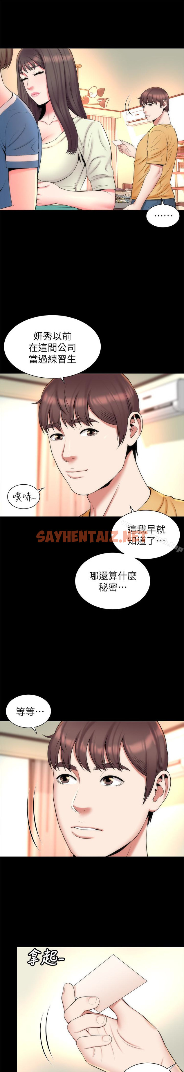 查看漫画隔壁母女 - 第31話-以裸露決勝負的藝芝 - sayhentaiz.net中的244837图片