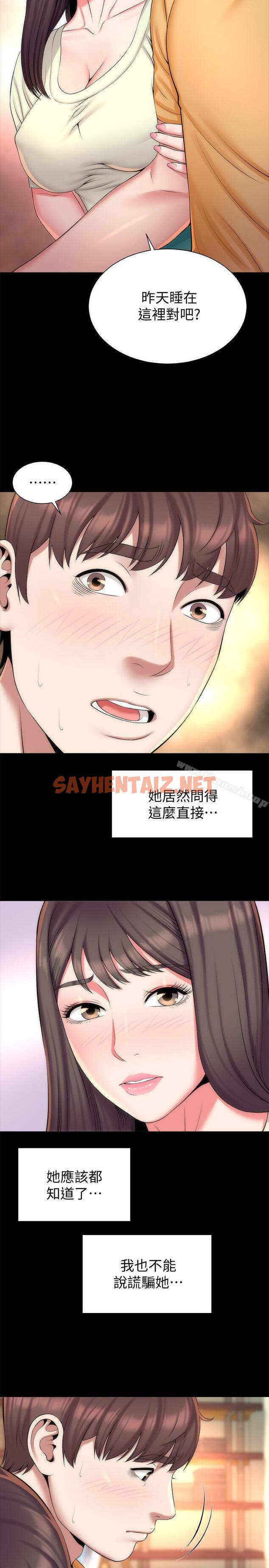 查看漫画隔壁母女 - 第32話-请把我的裸体画下来 - sayhentaiz.net中的245413图片