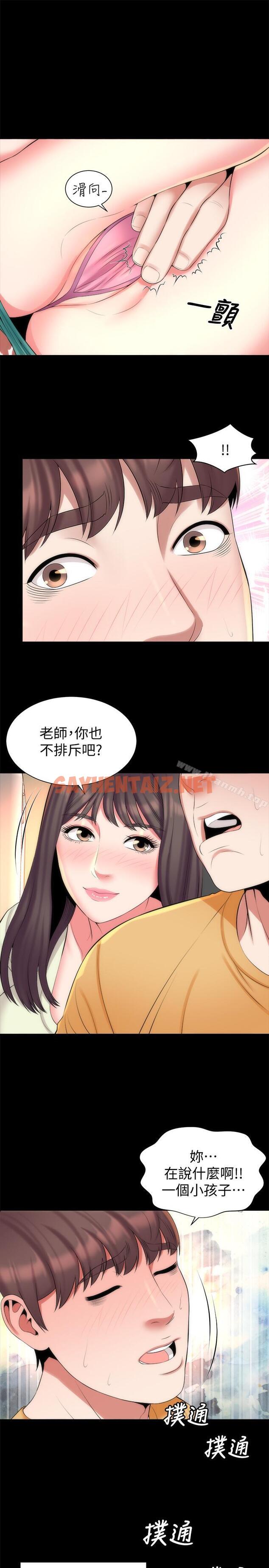 查看漫画隔壁母女 - 第32話-请把我的裸体画下来 - sayhentaiz.net中的245524图片