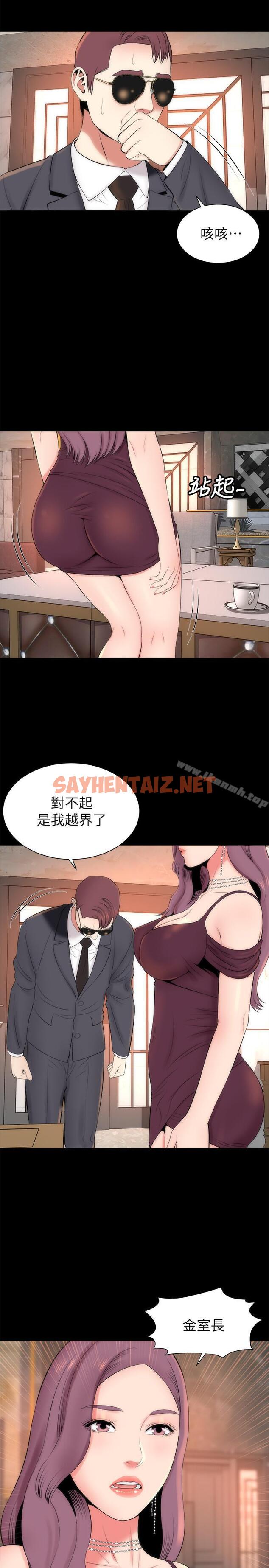 查看漫画隔壁母女 - 第32話-请把我的裸体画下来 - sayhentaiz.net中的245644图片