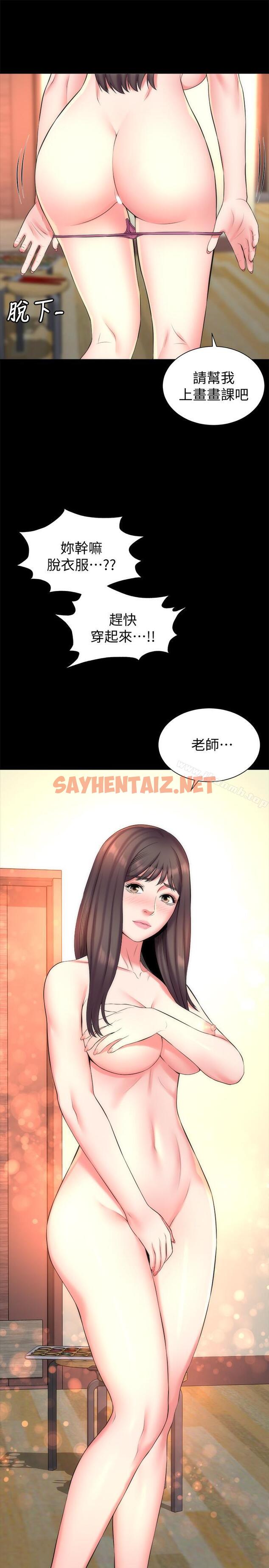 查看漫画隔壁母女 - 第32話-请把我的裸体画下来 - sayhentaiz.net中的245734图片