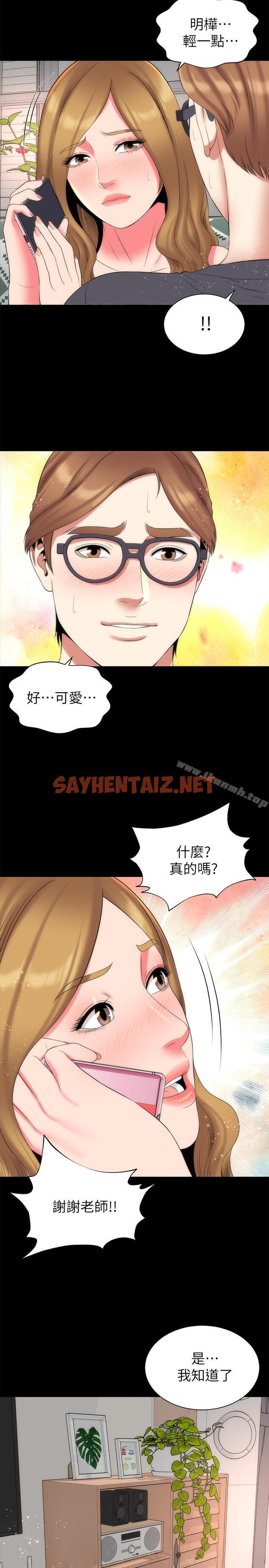 查看漫画隔壁母女 - 第33話-吸引目光的那里 - sayhentaiz.net中的246136图片