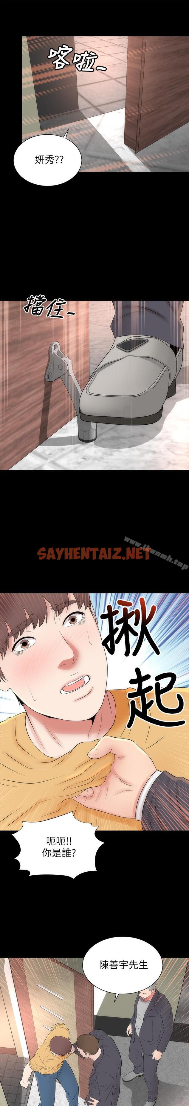 查看漫画隔壁母女 - 第34話-变态会长的绑架戏码 - sayhentaiz.net中的246369图片