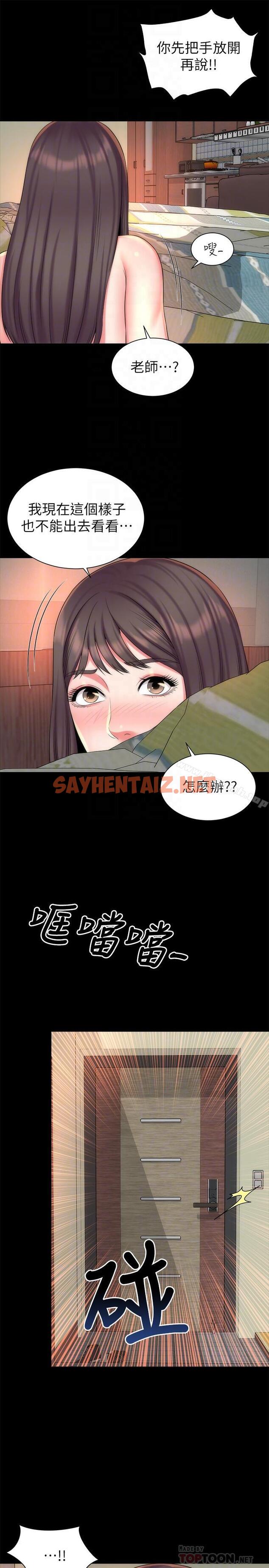 查看漫画隔壁母女 - 第34話-变态会长的绑架戏码 - sayhentaiz.net中的246411图片