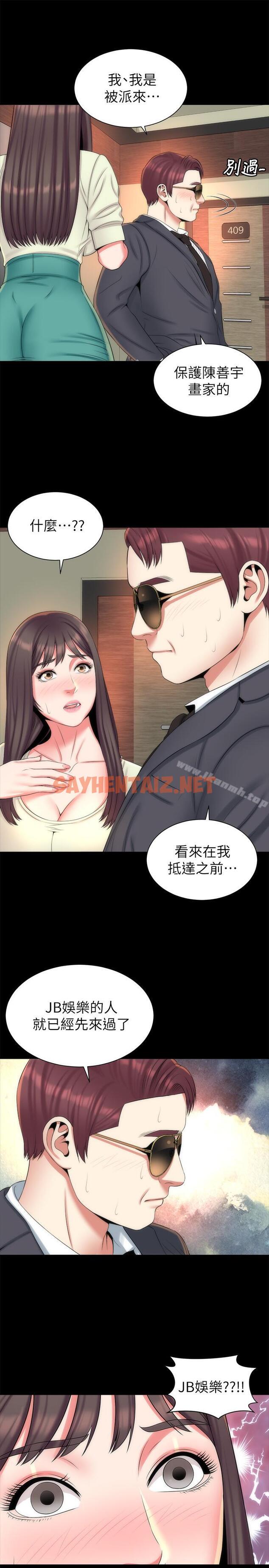 查看漫画隔壁母女 - 第34話-变态会长的绑架戏码 - sayhentaiz.net中的246614图片