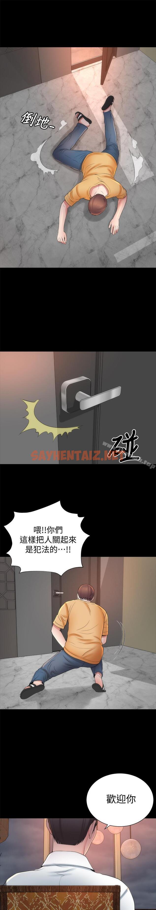 查看漫画隔壁母女 - 第35話-難以想像的低級行為 - sayhentaiz.net中的247041图片