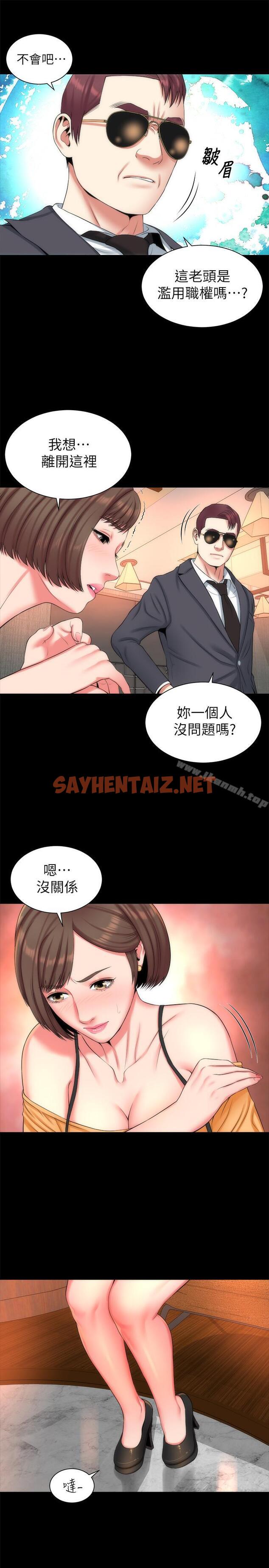 查看漫画隔壁母女 - 第36話-越來越複雜的關係 - tymanga.com中的247612图片